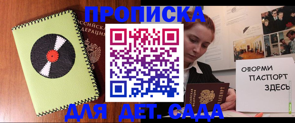 прописка паспорт в Алапаевске