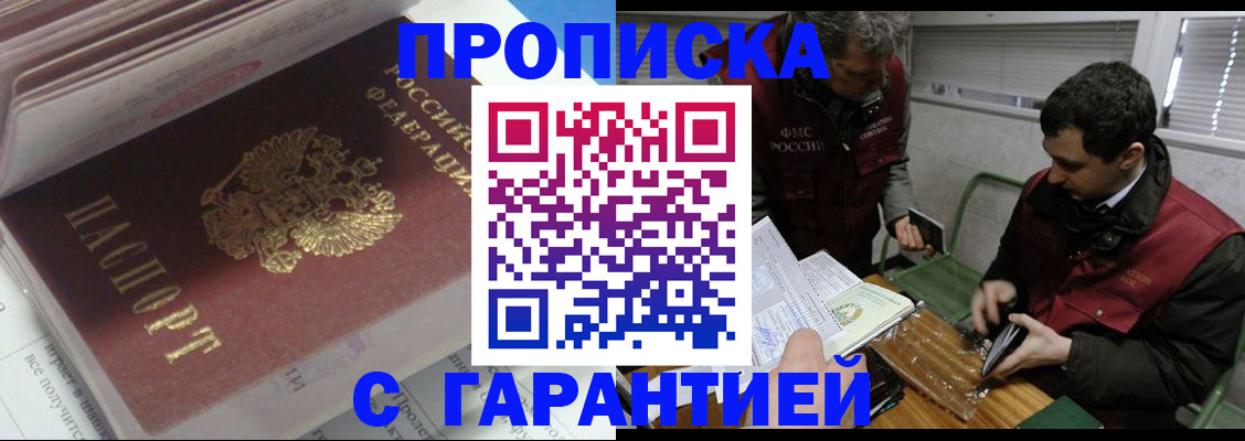 временная регистрация гарантия в Алапаевске