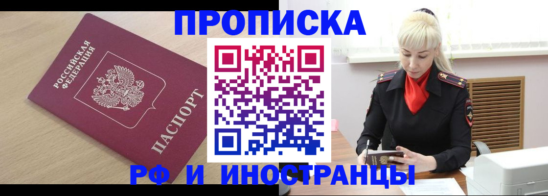 прописка для военкомата в Алапаевске