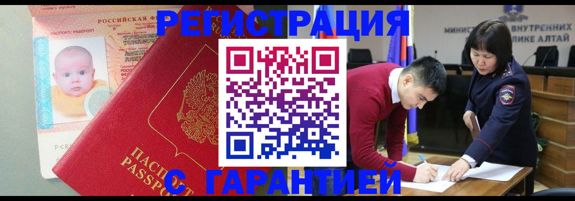временная регистрация для школы в Алапаевске