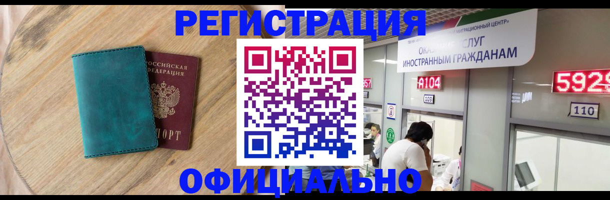 прописка 2025 в Алапаевске